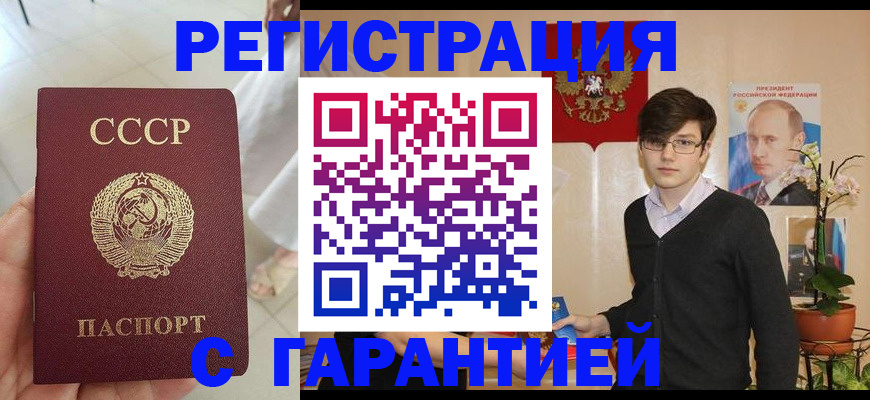 временная регистрация поиск в Кодинске