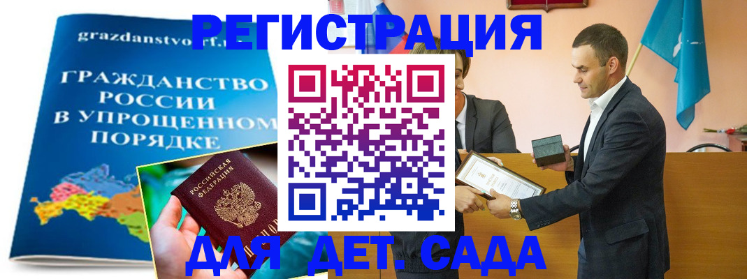 прописка штамп в Кодинске